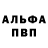 Альфа ПВП Соль COTTON100%BATA