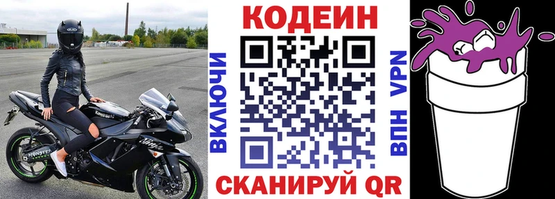 Купить закладки  Ува  Кодеиновый сироп Lean Purple Drank 