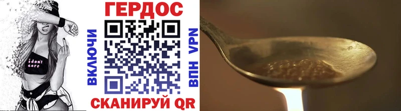 ГЕРОИН VHQ  Купить где  Ува 