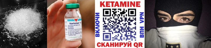 КЕТАМИН VHQ Купить Ува