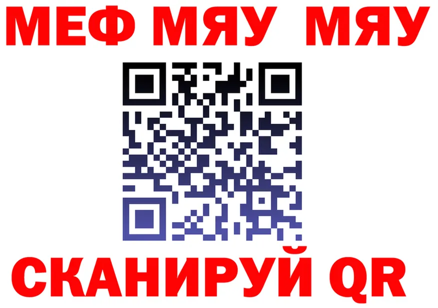 МЯУ-МЯУ мяу мяу маркетплейс дарк нет мега Ува