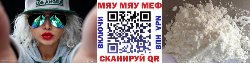 МЕФ кристаллы Купить Ува