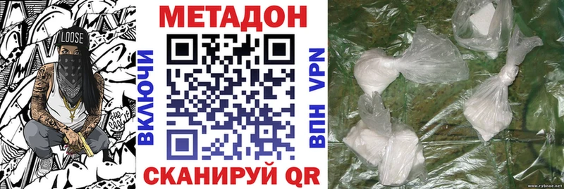 МЕТАДОН VHQ  Купить где  Ува 